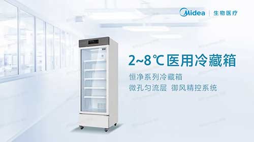 美的智慧生物样本库-医用冷藏箱.jpg