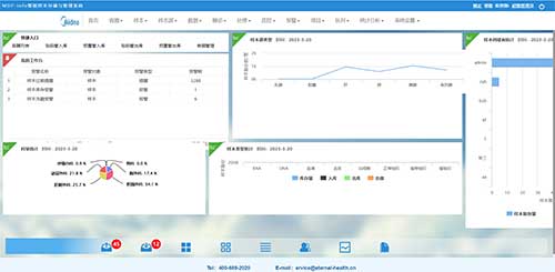 智慧样本库信息库-500.jpg