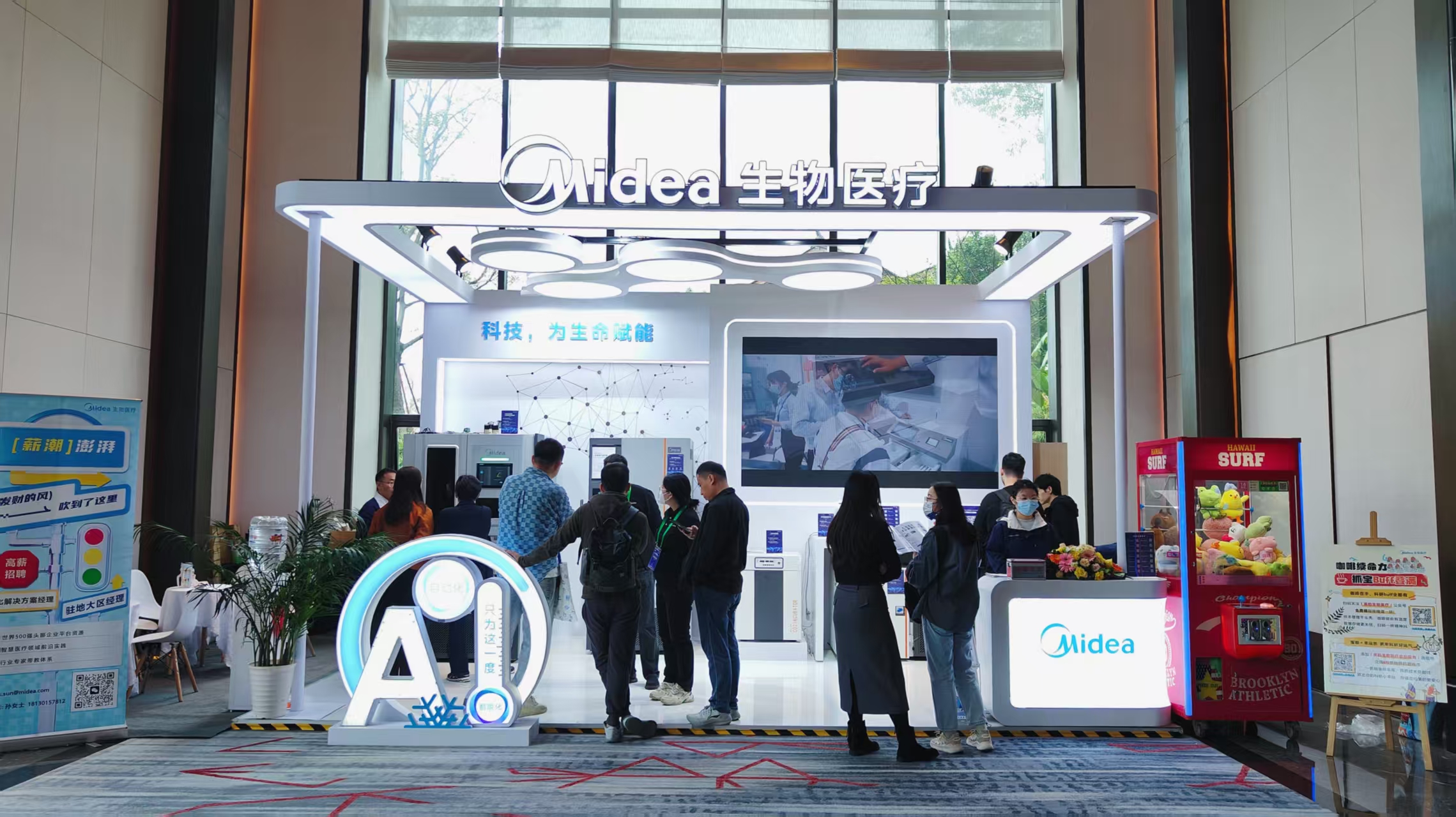 智领未来 | 美的生物医疗精彩亮相2025中国研究型医院学会临床数据与样本资源库专业委员会学术大会